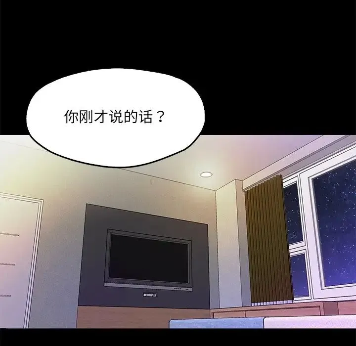 甜蜜的假期 - 第1话 - page 57