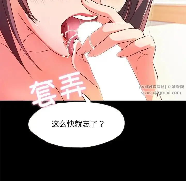 甜蜜的假期 - 第1话 - page 61