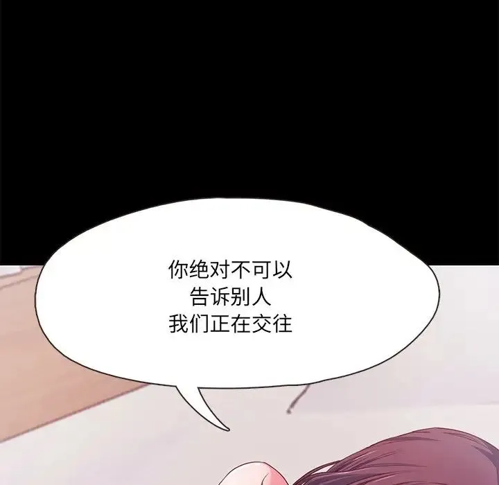 甜蜜的假期 - 第1话 - page 62