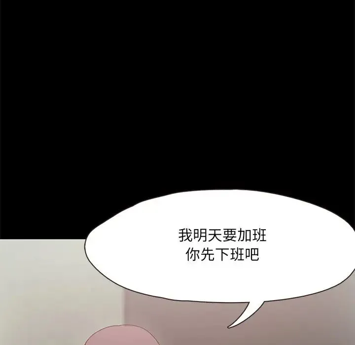 甜蜜的假期 - 第1话 - page 69
