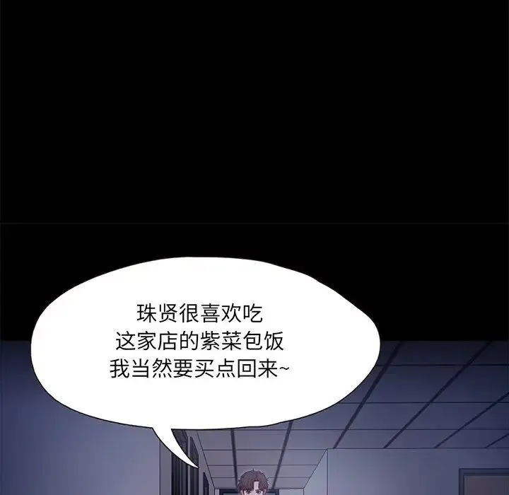 甜蜜的假期 - 第1话 - page 76