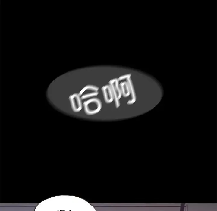 甜蜜的假期 - 第1话 - page 78