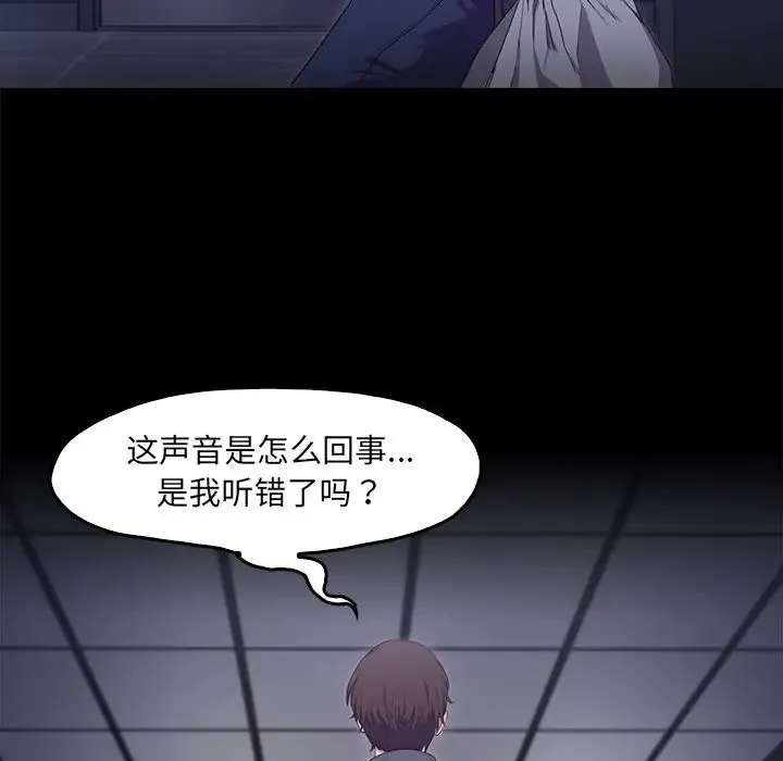 甜蜜的假期 - 第1话 - page 80