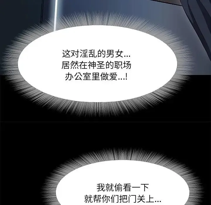 甜蜜的假期 - 第1话 - page 87