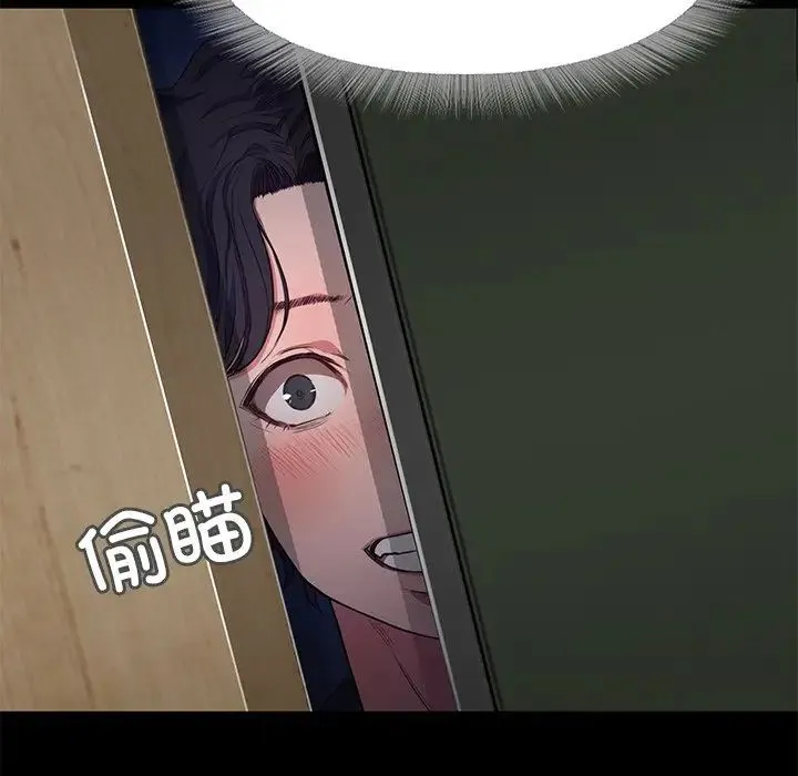 甜蜜的假期 - 第1话 - page 88