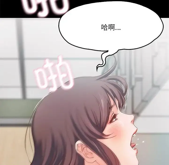 甜蜜的假期 - 第1话 - page 94