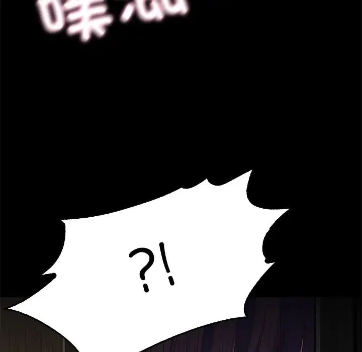 甜蜜的假期 - 第1话 - page 96