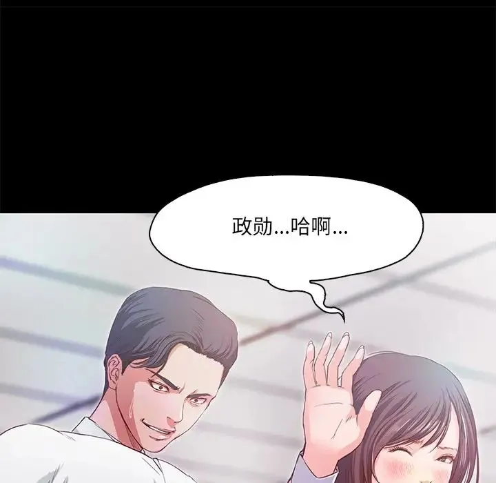 甜蜜的假期 - 第1话 - page 99