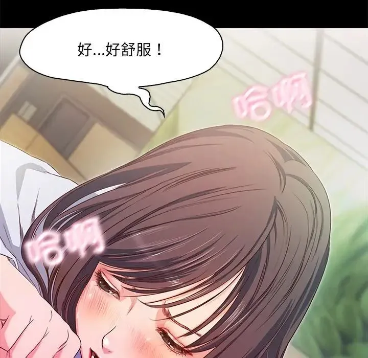 甜蜜的假期 - 第1话 - page 102