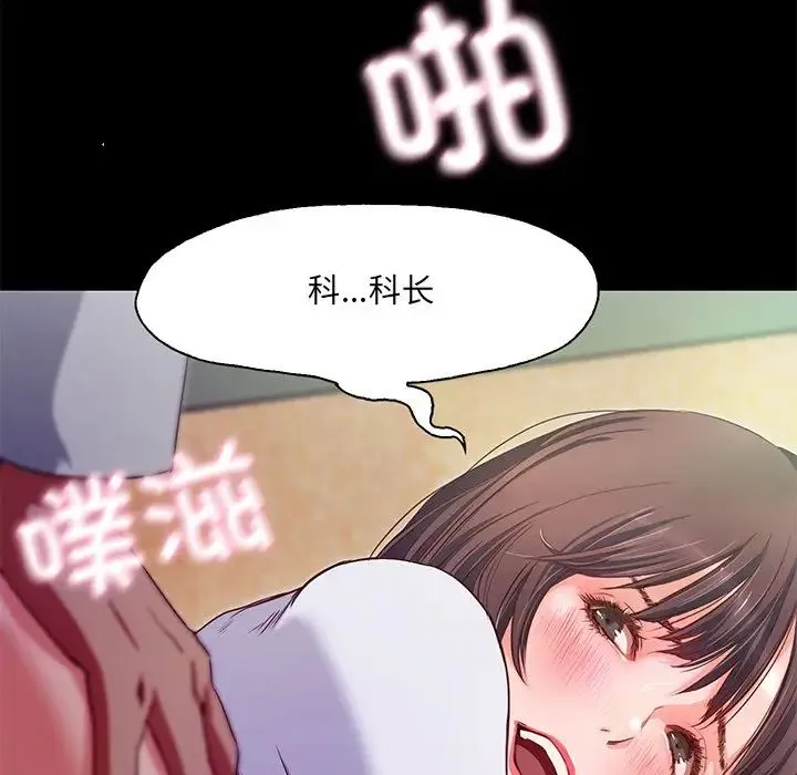 甜蜜的假期 - 第1话 - page 108