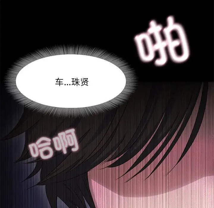 甜蜜的假期 - 第1话 - page 110