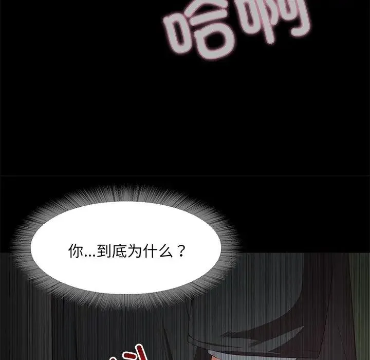 甜蜜的假期 - 第1话 - page 112