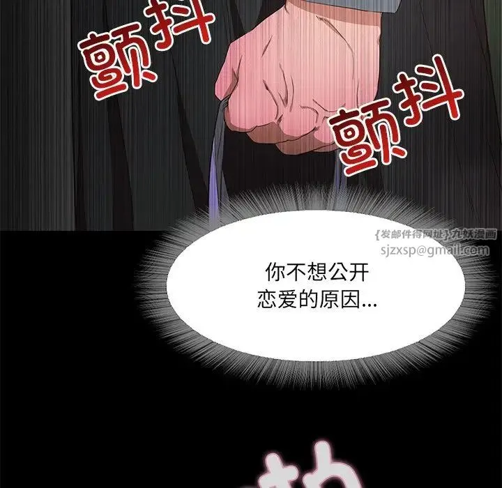 甜蜜的假期 - 第1话 - page 113