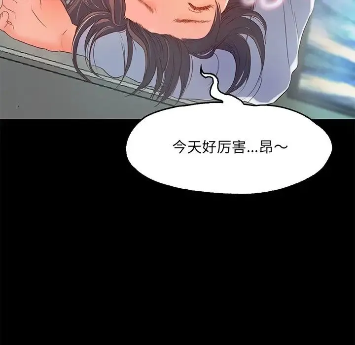 甜蜜的假期 - 第1话 - page 115