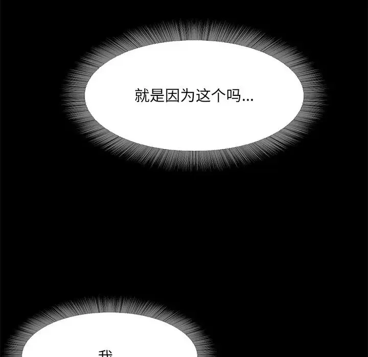 甜蜜的假期 - 第1话 - page 116