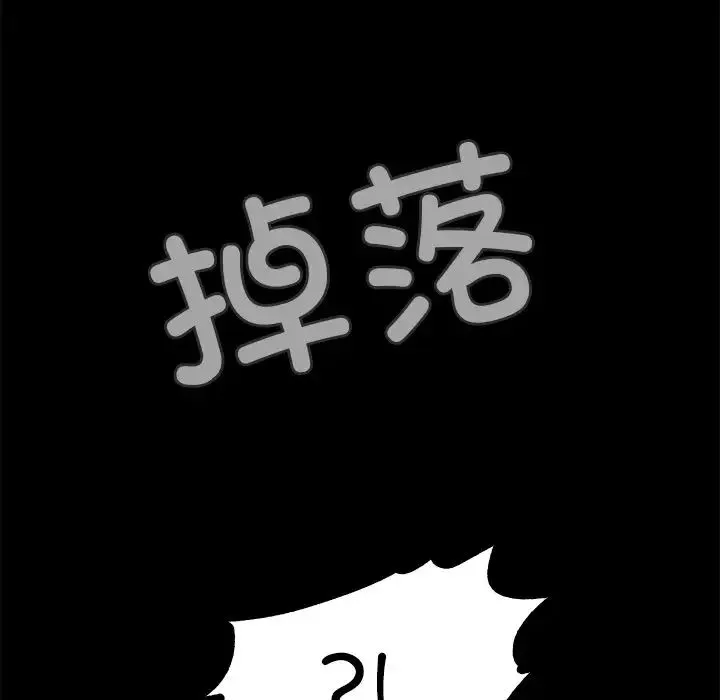 甜蜜的假期 - 第1话 - page 120