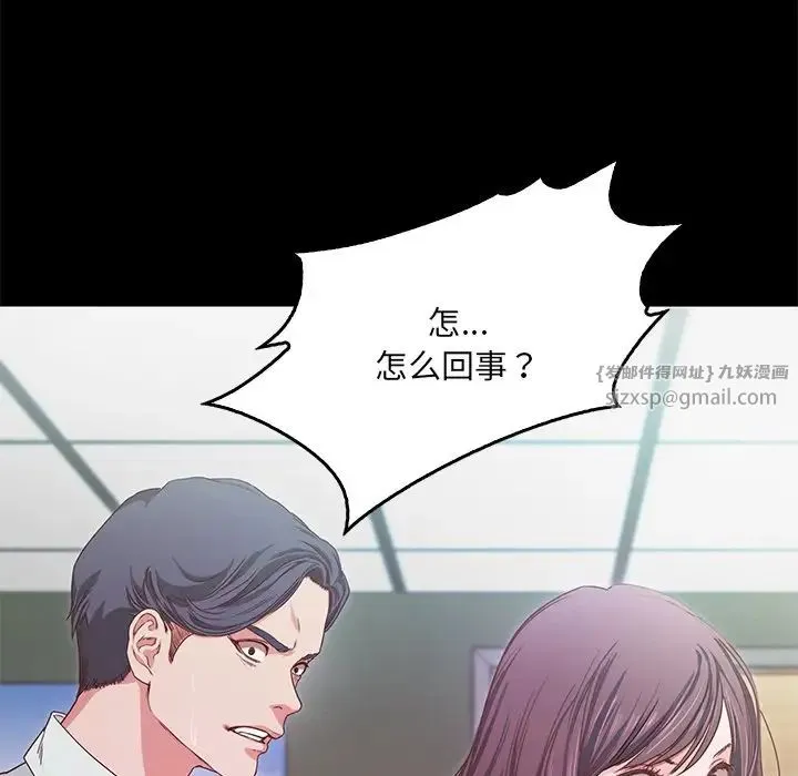甜蜜的假期 - 第1话 - page 122