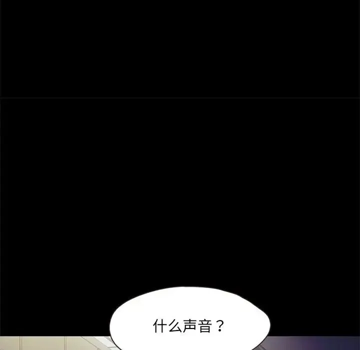 甜蜜的假期 - 第1话 - page 124