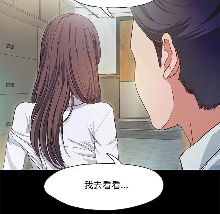 甜蜜的假期 - 第1话 - page 125