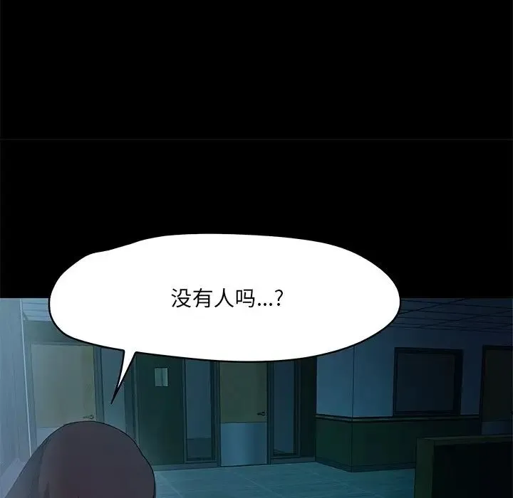 甜蜜的假期 - 第1话 - page 129