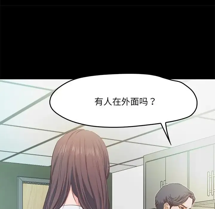 甜蜜的假期 - 第1话 - page 135