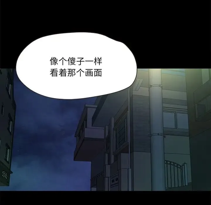 甜蜜的假期 - 第1话 - page 141