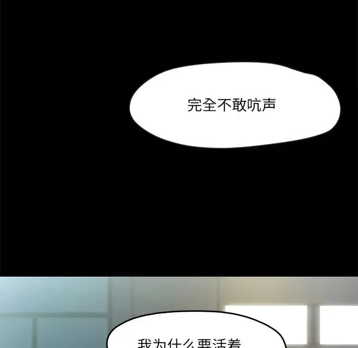 甜蜜的假期 - 第1话 - page 142