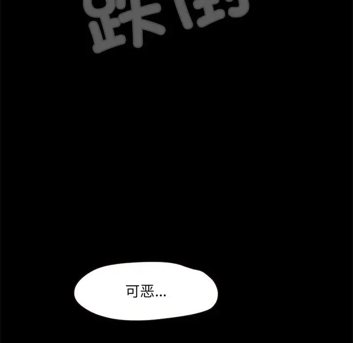 甜蜜的假期 - 第1话 - page 149