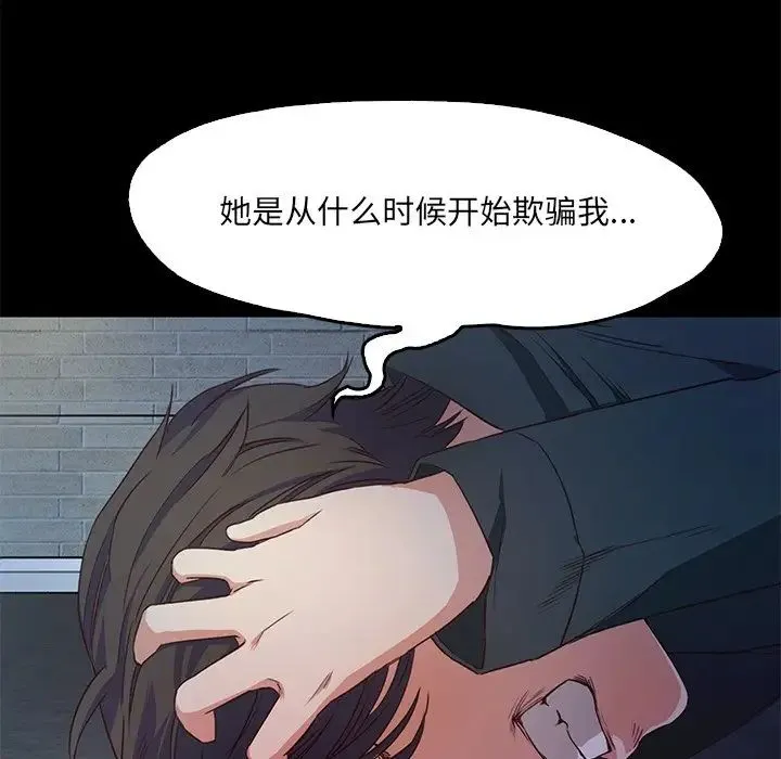 甜蜜的假期 - 第1话 - page 152
