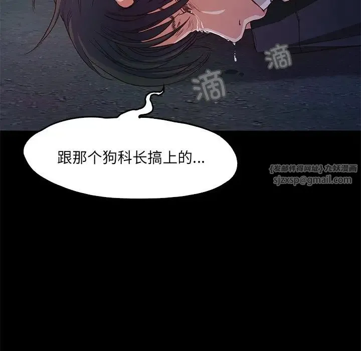 甜蜜的假期 - 第1话 - page 153