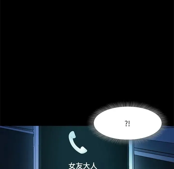 甜蜜的假期 - 第1话 - page 155