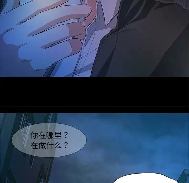 甜蜜的假期 - 第1话 - page 158