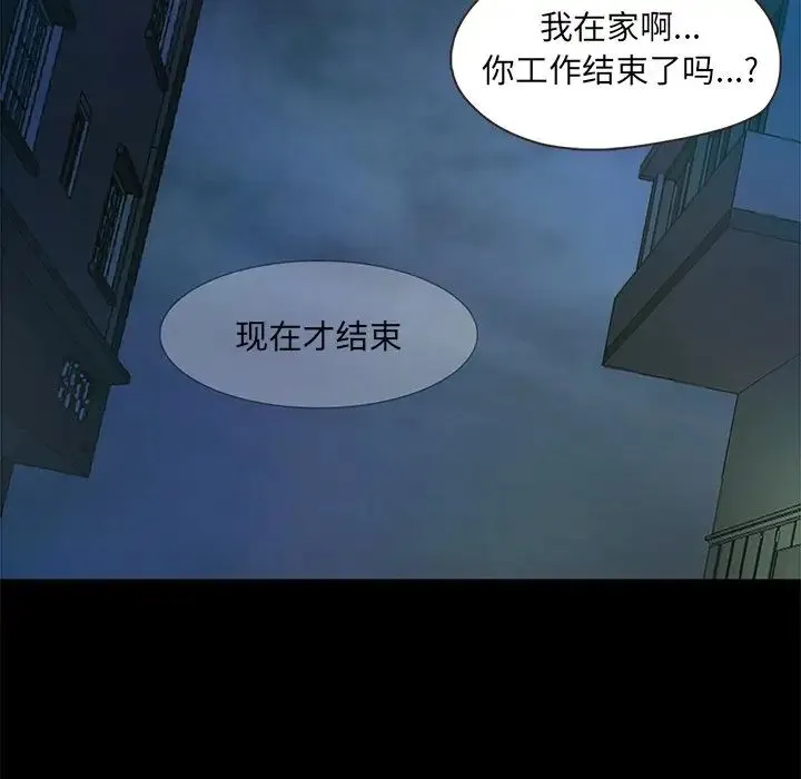 甜蜜的假期 - 第1话 - page 159