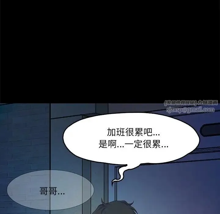 甜蜜的假期 - 第1话 - page 160