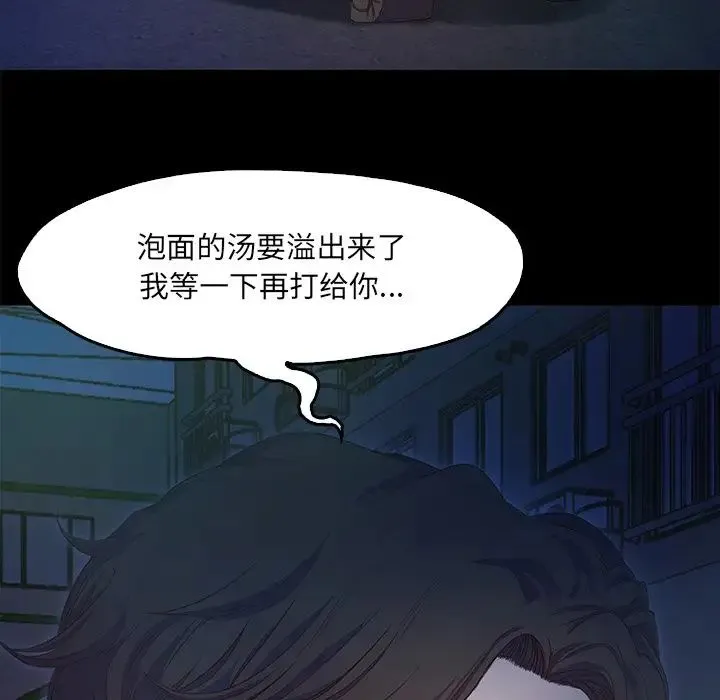 甜蜜的假期 - 第1话 - page 162