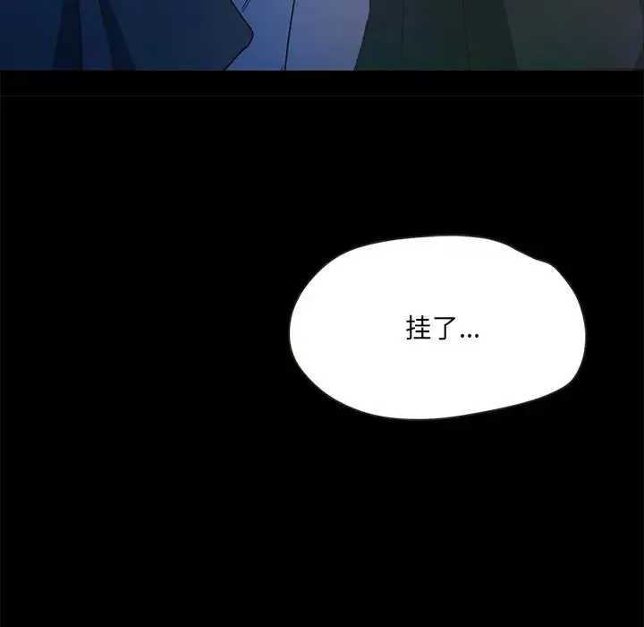 甜蜜的假期 - 第1话 - page 164