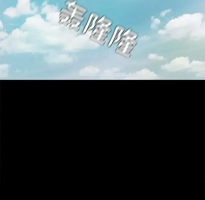 甜蜜的假期 - 第1话 - page 174