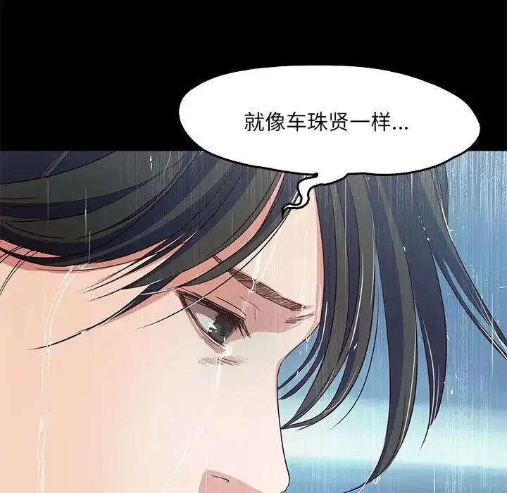 甜蜜的假期 - 第1话 - page 188