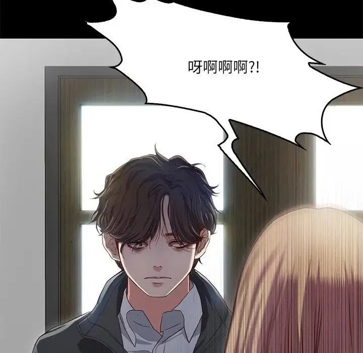 甜蜜的假期 - 第1话 - page 205