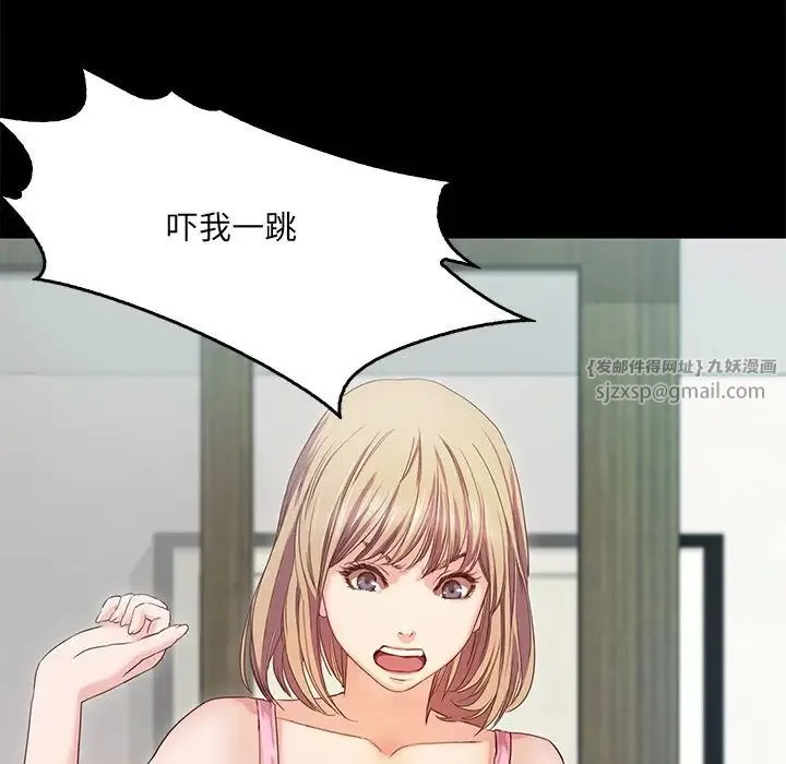 甜蜜的假期 - 第1话 - page 207