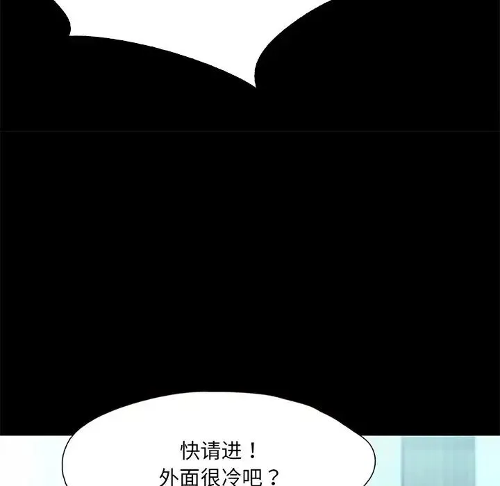 甜蜜的假期 - 第1话 - page 211