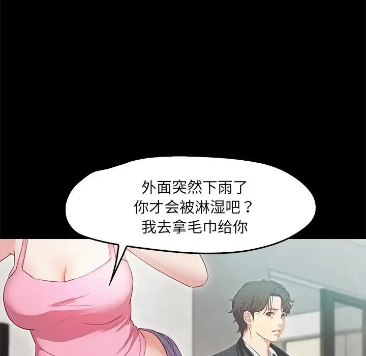 甜蜜的假期 - 第1话 - page 216
