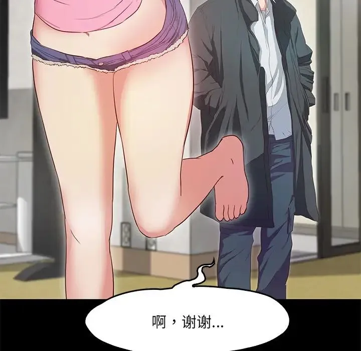 甜蜜的假期 - 第1话 - page 217