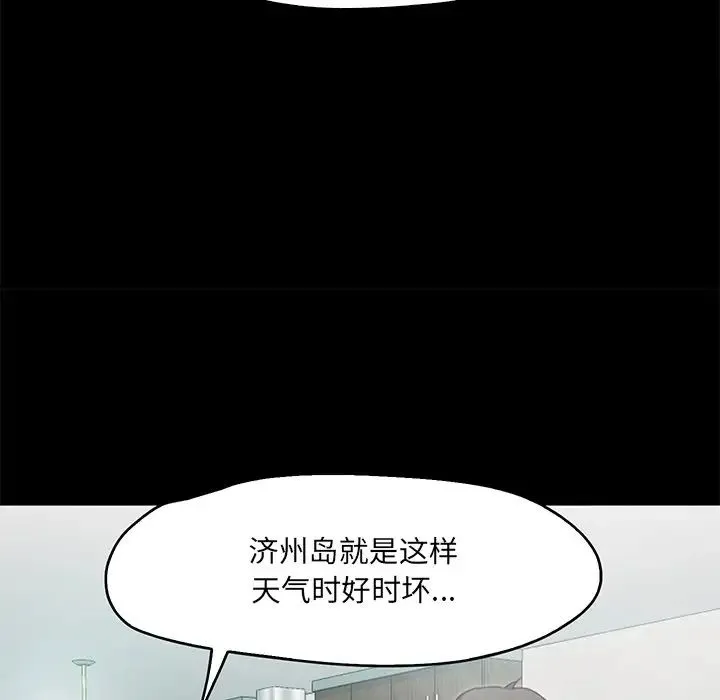 甜蜜的假期 - 第1话 - page 218