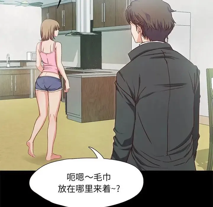甜蜜的假期 - 第1话 - page 219