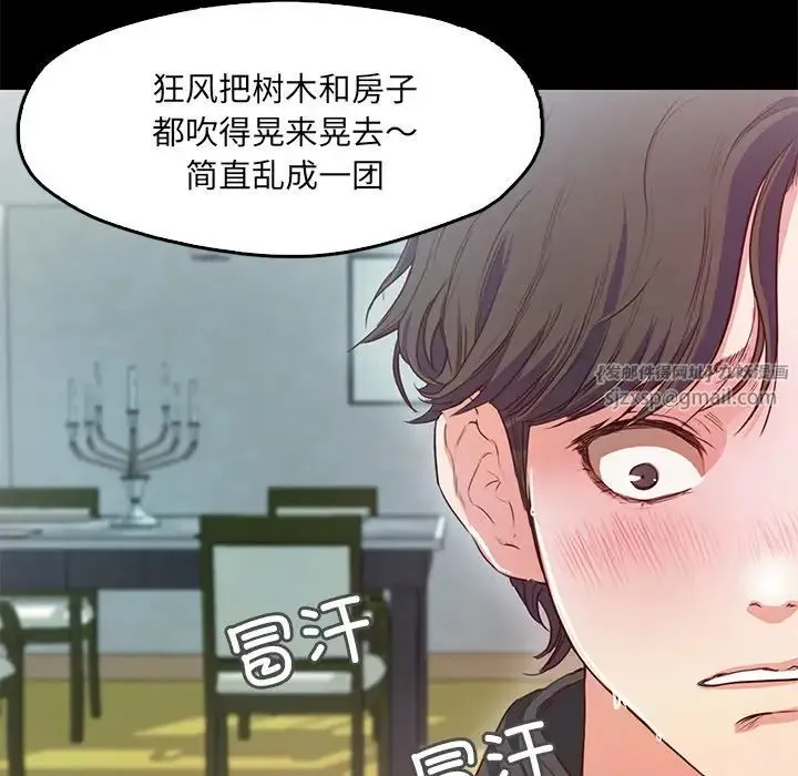 甜蜜的假期 - 第1话 - page 224