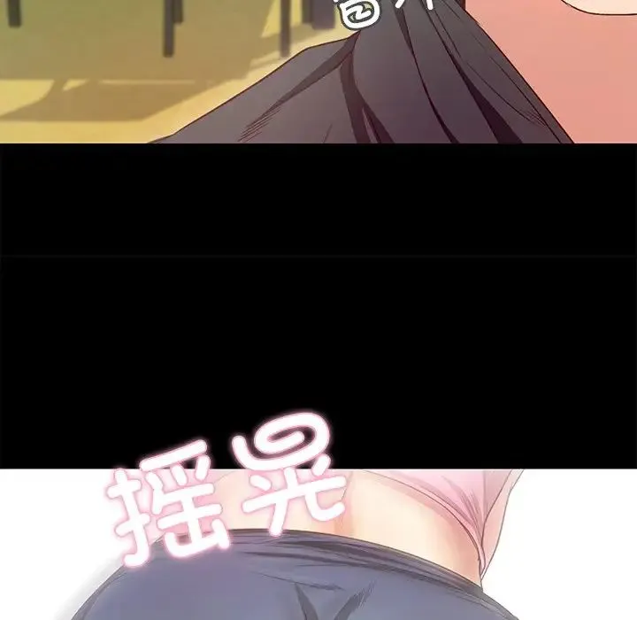 甜蜜的假期 - 第1话 - page 225