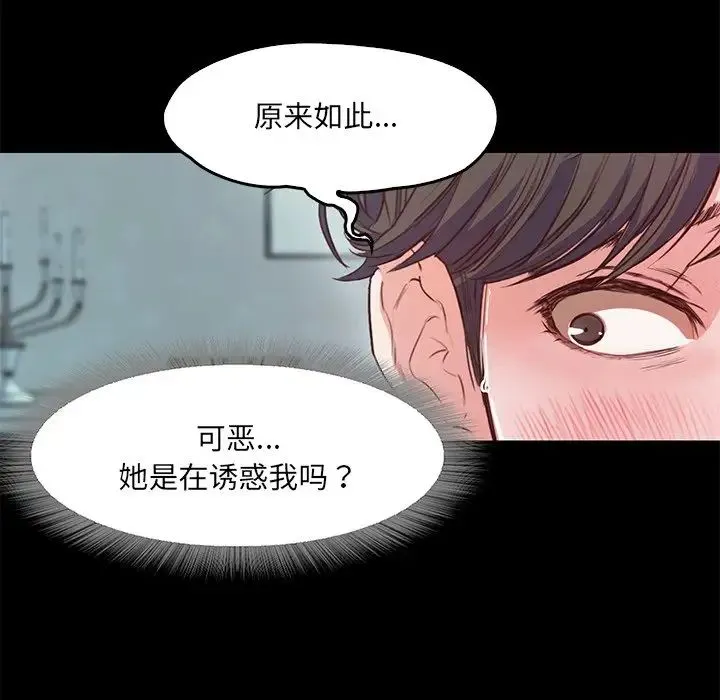 甜蜜的假期 - 第1话 - page 227
