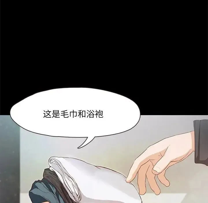 甜蜜的假期 - 第1话 - page 228