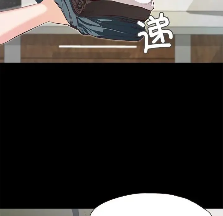甜蜜的假期 - 第1话 - page 229